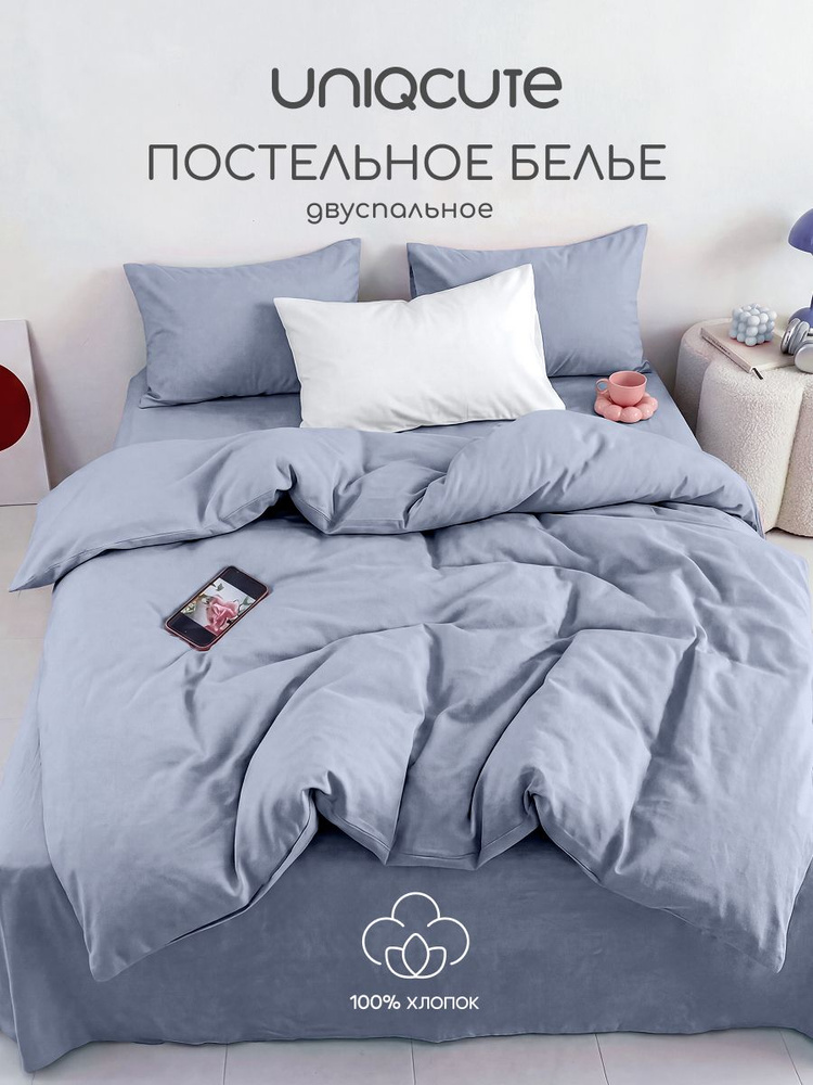 Постельное белье 2х спальное с ЕВРО простыней, наволочки 50х70, поплин, хлопок Uniqcute, деним #1