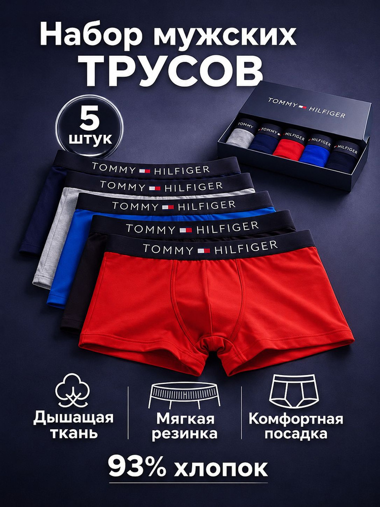 Комплект трусов боксеры Vertex Premium белье, 5 шт #1