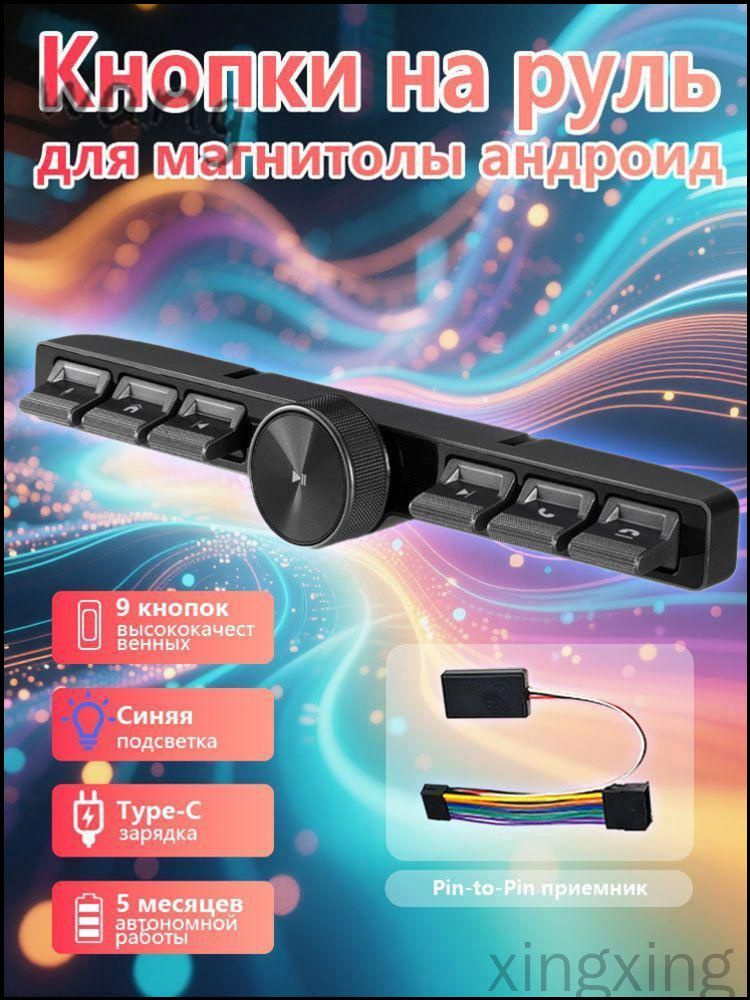 Вставка мультируля #1