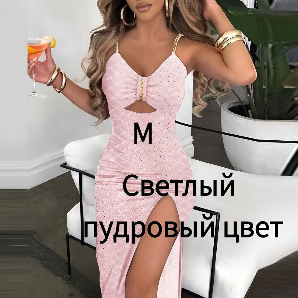 Сарафан #1