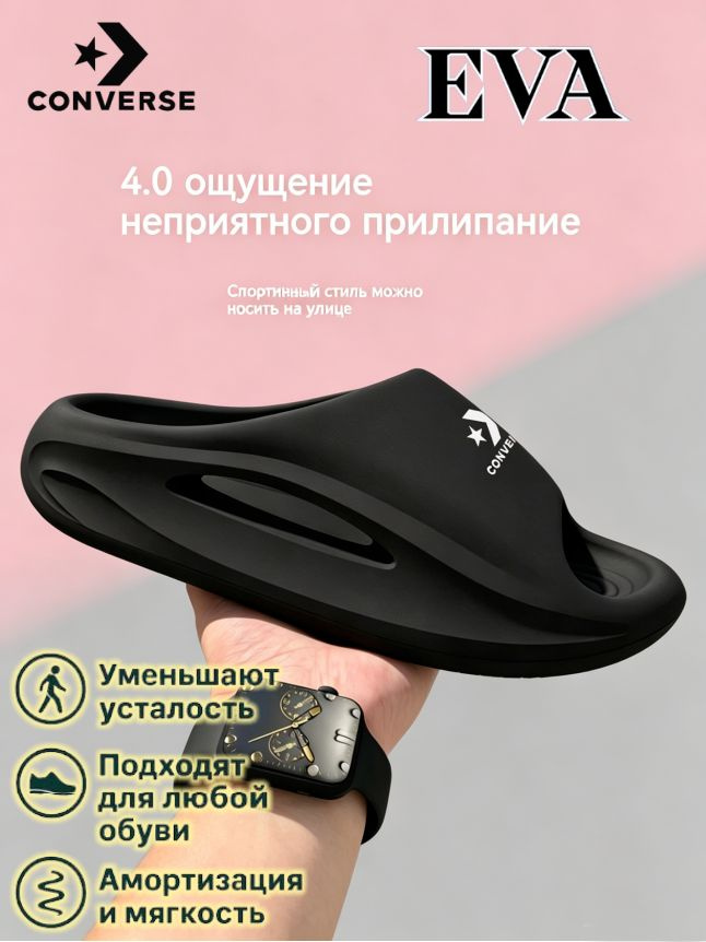 Тапочки Converse Converse #1