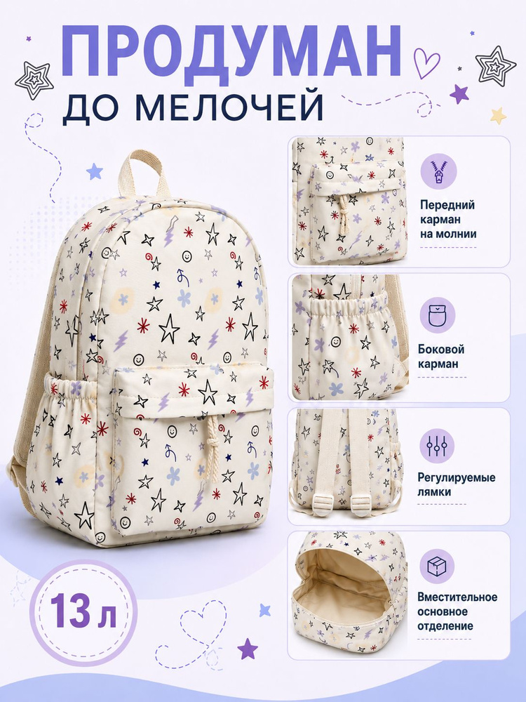 Рюкзак #1