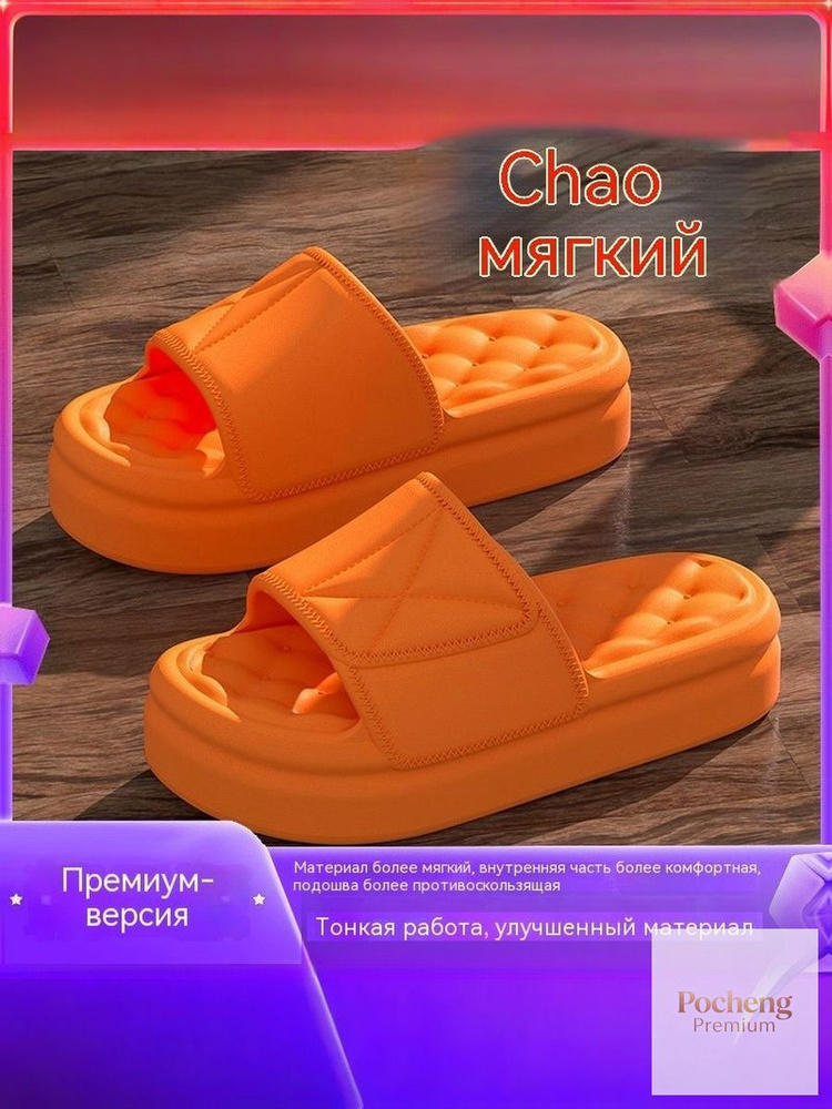 Тапочки #1