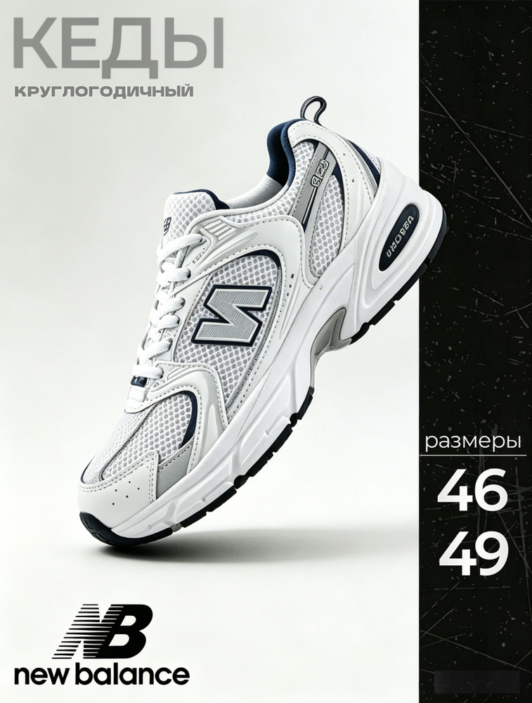 Кроссовки New Balance #1