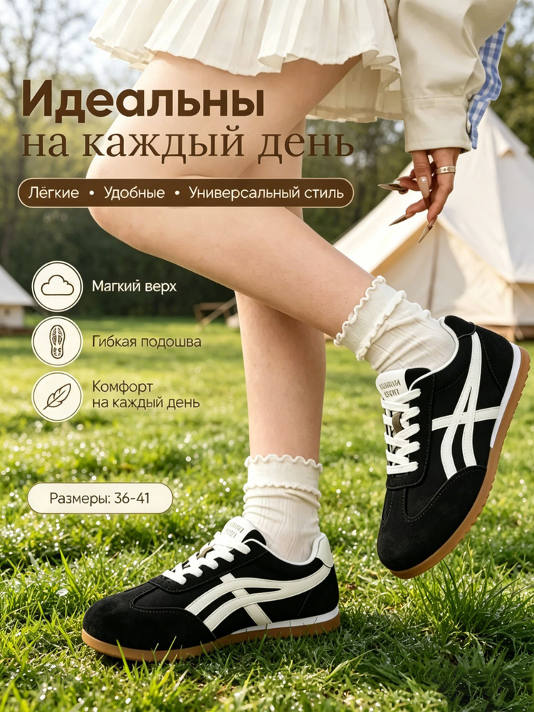 Кроссовки #1