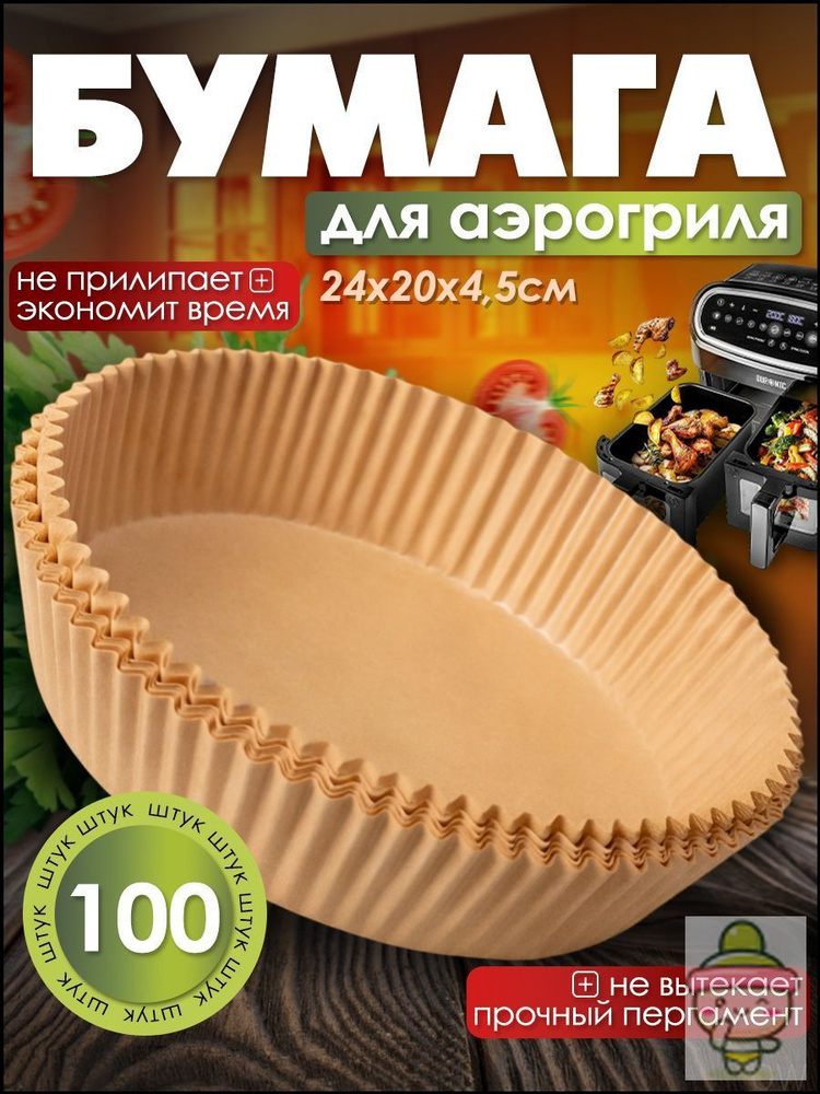 Форма для запекания, Круглая, 1 яч., 20 см x 24 см, 100 шт #1
