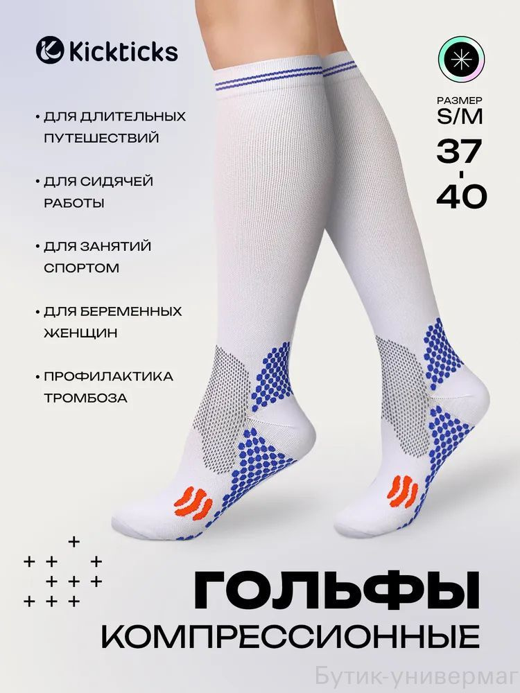 Гольфы женские, 1 пара #1