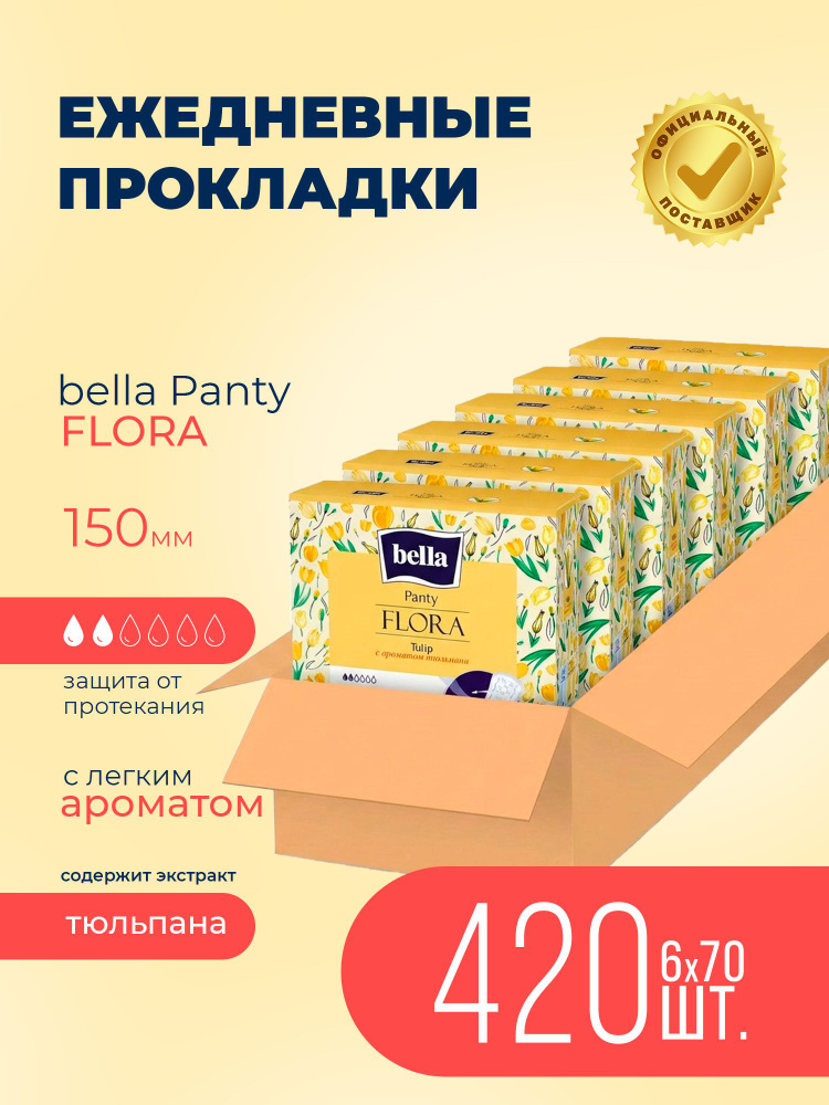 Прокладки ежедневные bella Panty FLORA Tulip тюльпан, 70 шт х 6 уп./ 420 шт. #1