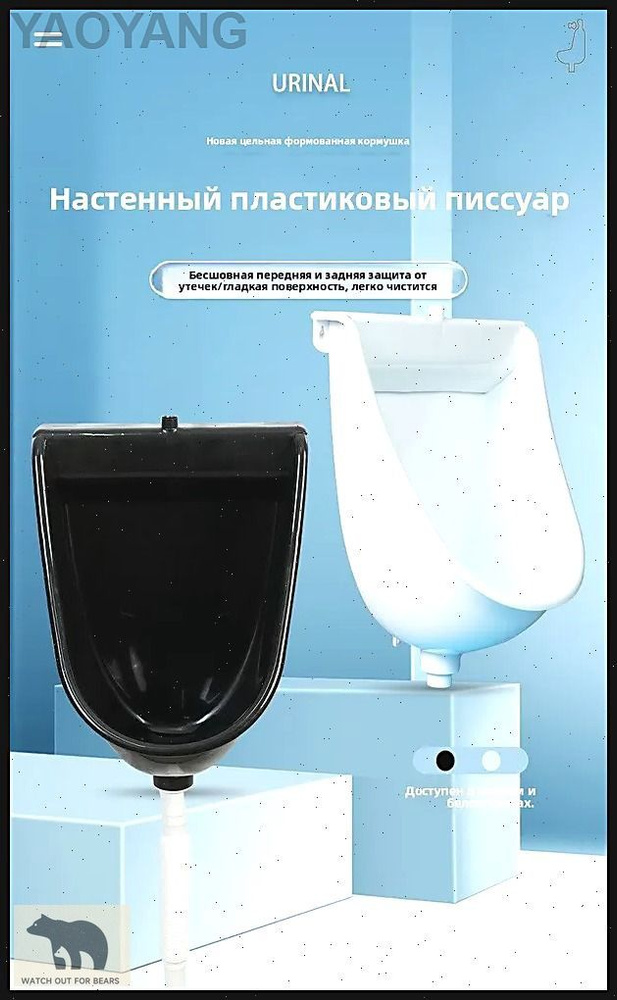 Биотуалет #1