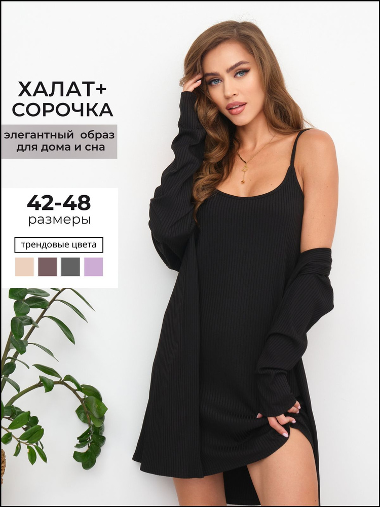 Комплект одежды #1