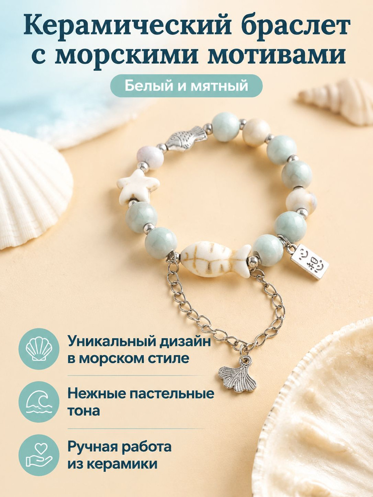 Браслет из бисера #1
