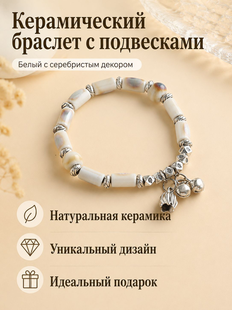 Браслет из бисера #1