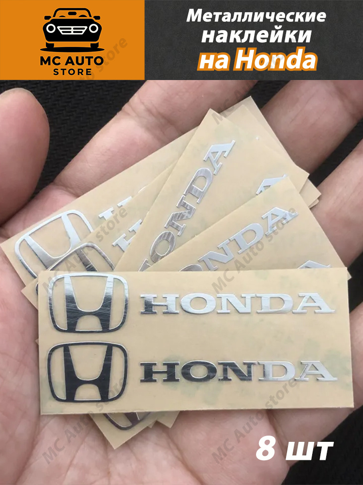 Honda 8 5 1CM honda-8-5-1cm