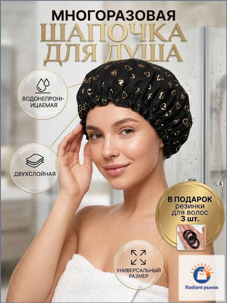 Эксклюзивная двухслойная водонепроницаемая шапка для бани, черная, создана для женщин, используется в #1