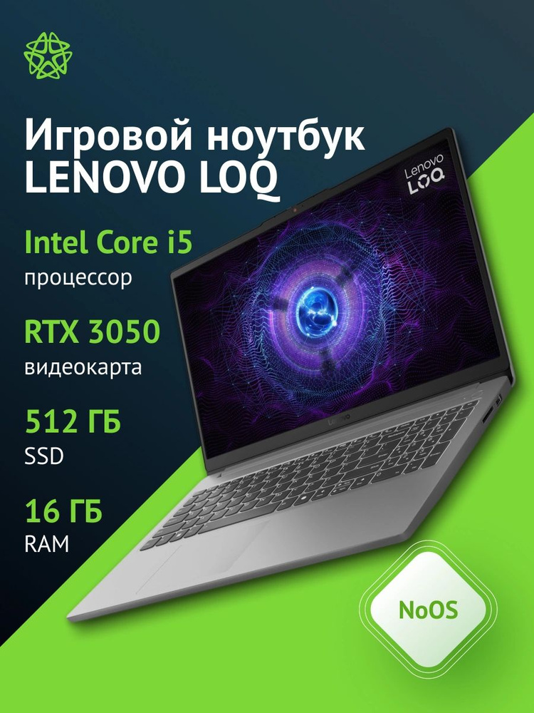 Игровой ноутбук Lenovo, 15.60, 15IAX9E, Intel Core i5-12450HX, 16