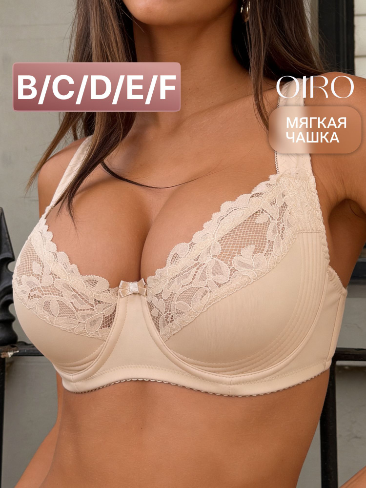 Бюстгальтер OIRO Мягкая чашка на косточках #1