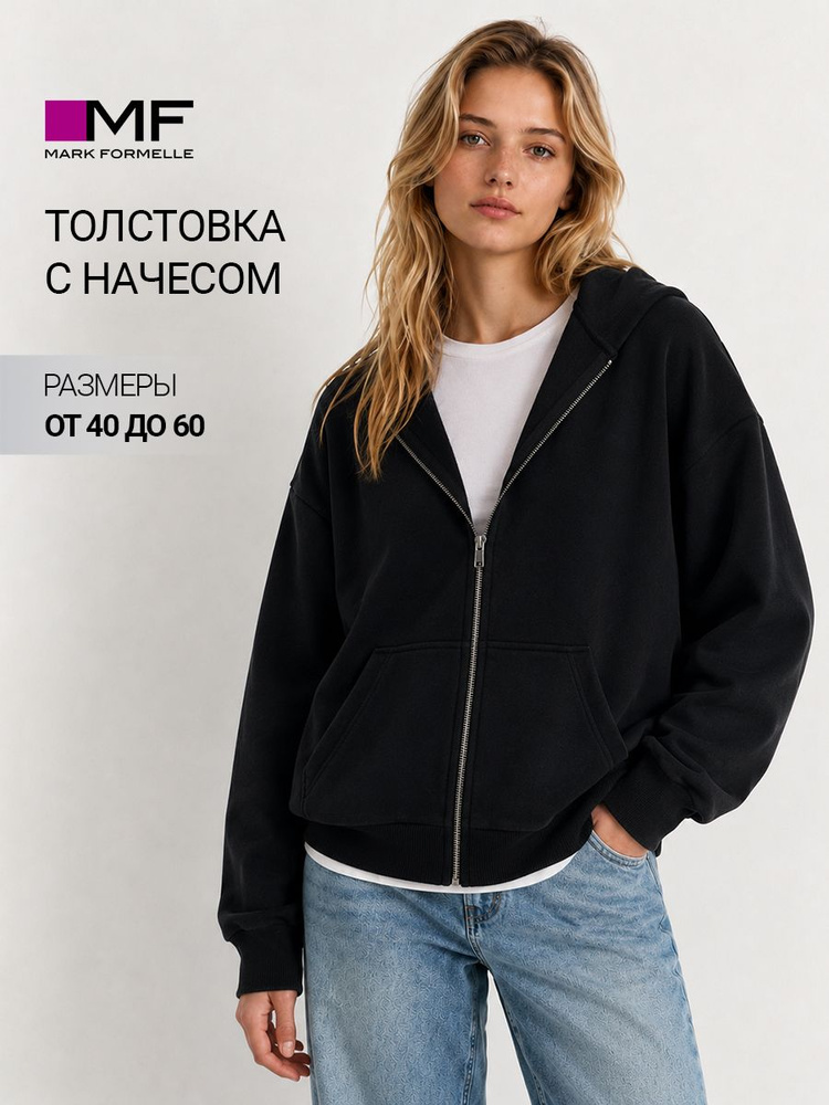 Толстовка Mark Formelle Футер с начёсом #1