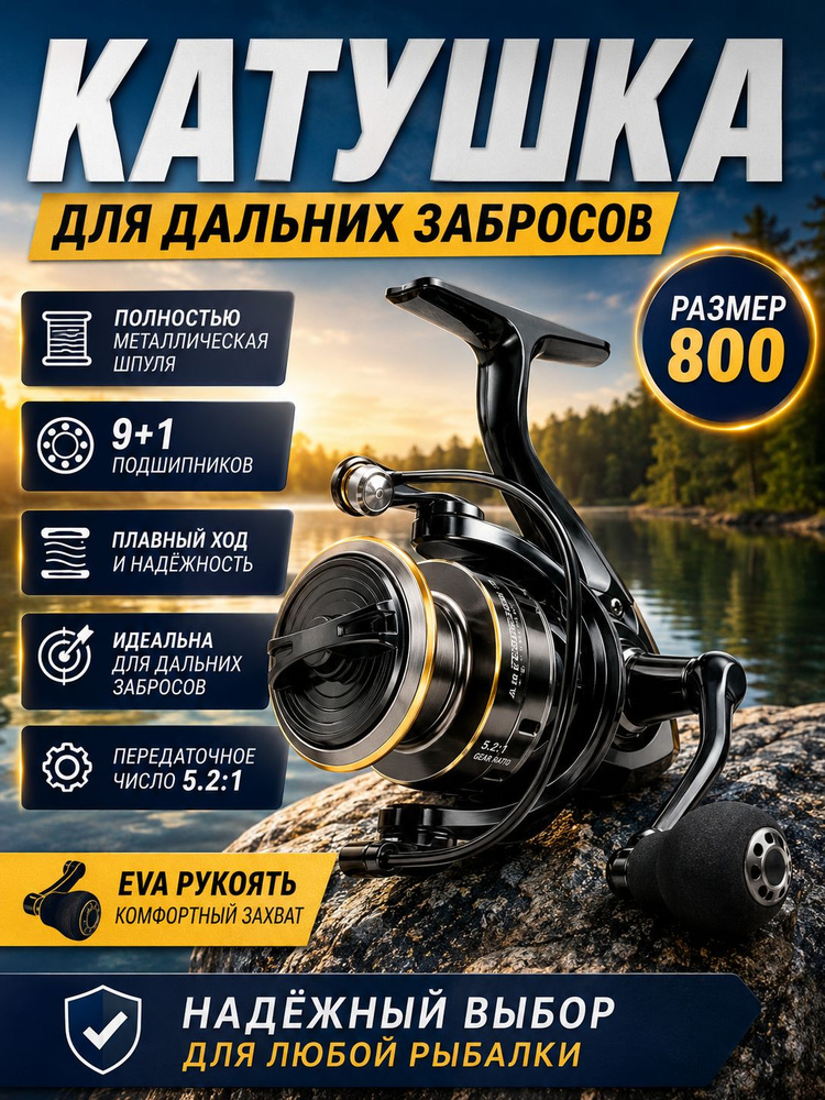 Катушка #1