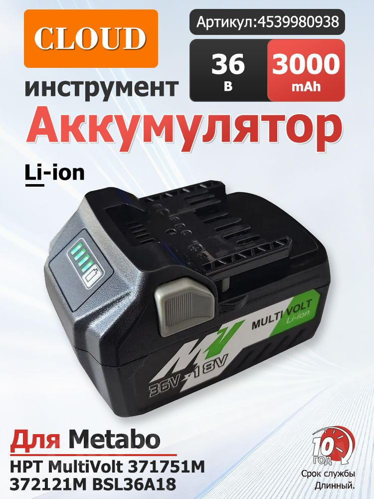 Аккумулятор для Metabo HPT MultiVolt 371751M 372121M BSL36A18 BSL36B18 36V/18V, 3.0Ah Li-Ion #1