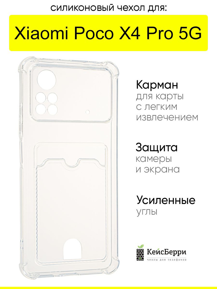 Чехол для Xiaomi Poco X4 Pro 5G, серия Gradient color #1
