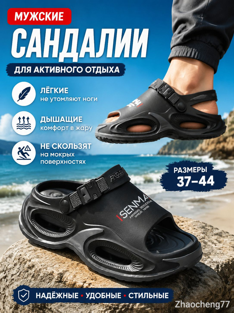 Сабо #1