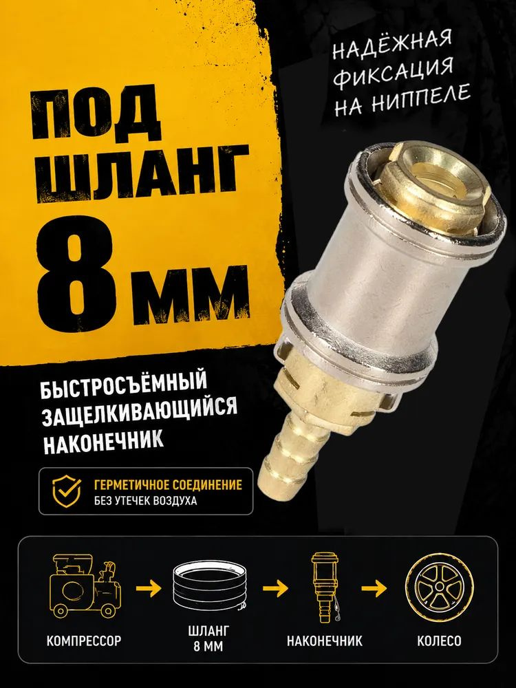 Пистолет для подкачки шин, 1 шт.  #1