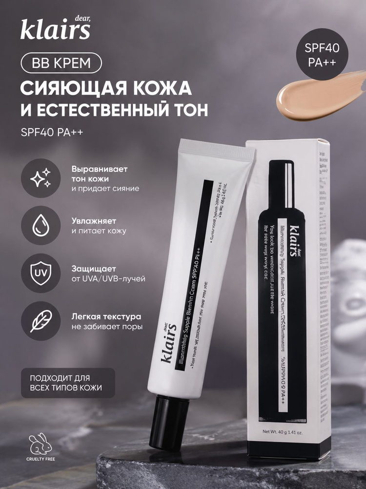бб крем для лица #1