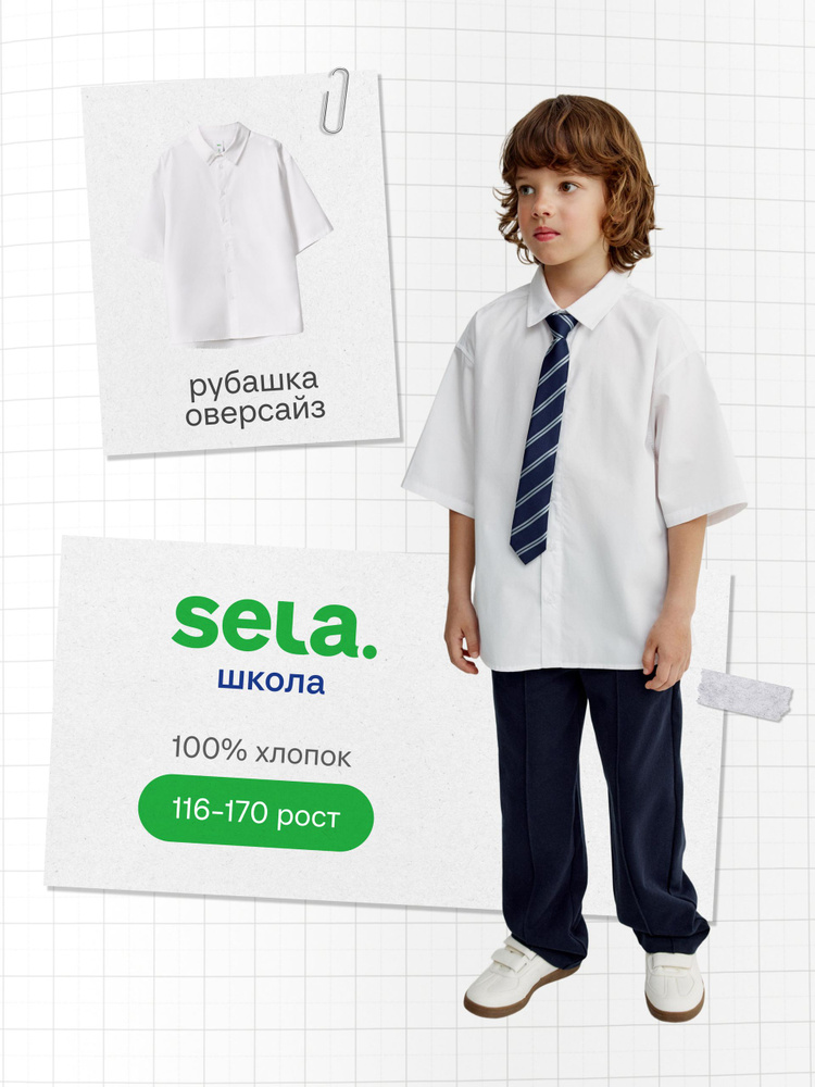 Рубашка SELA #1
