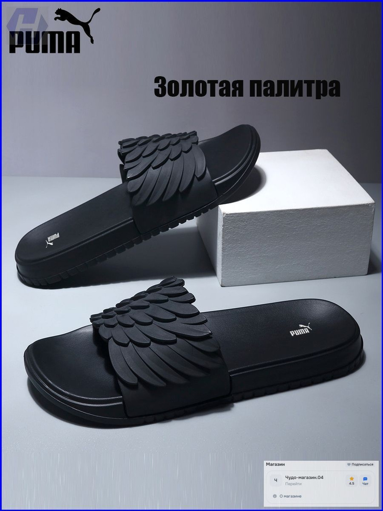 Тапочки #1