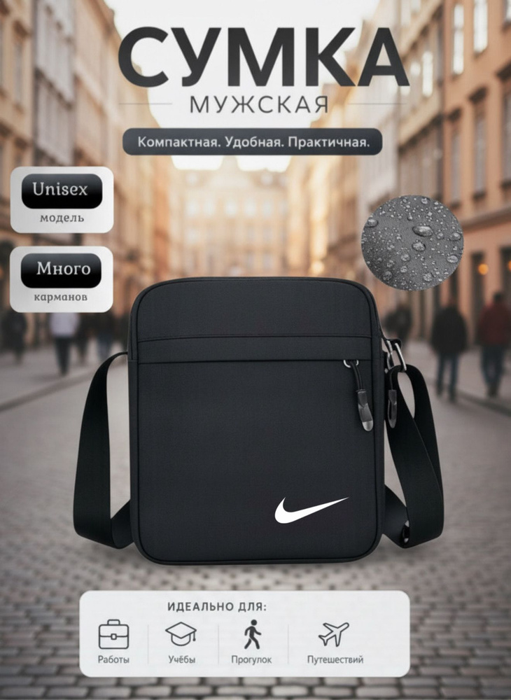Сумка кросс-боди, на плечо #1