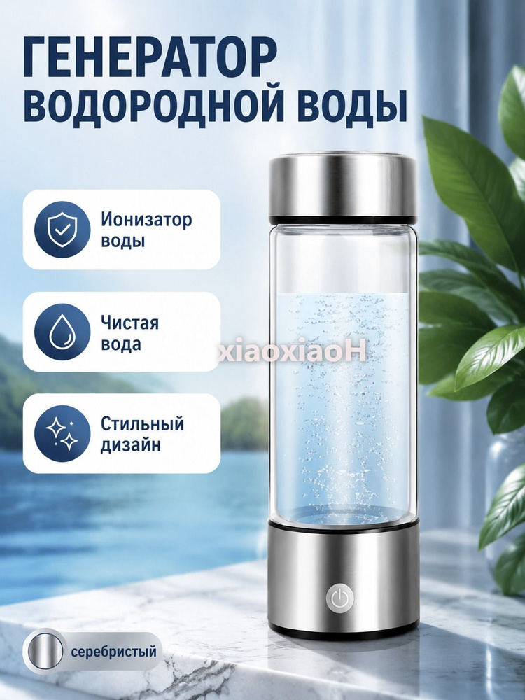 Ионизатор проточный воды #1