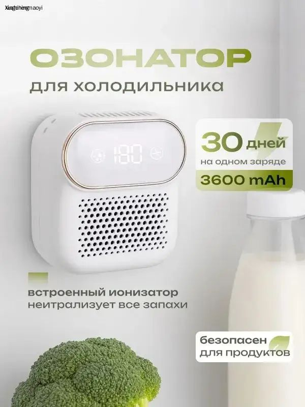 Озонатор 0001-05 #1