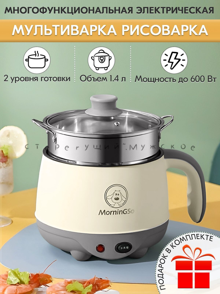 Рисоварка Мини #1