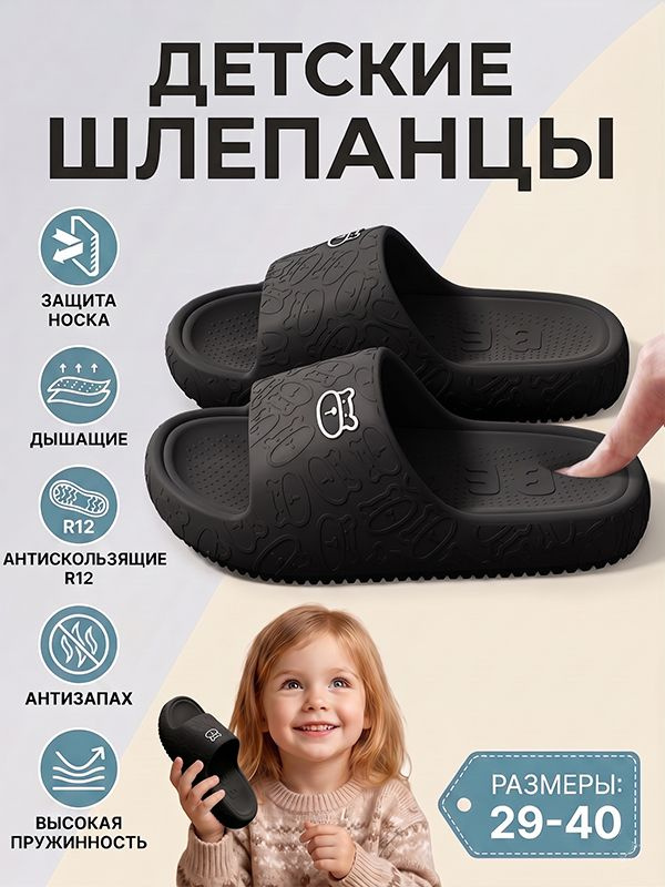 Шлепанцы #1