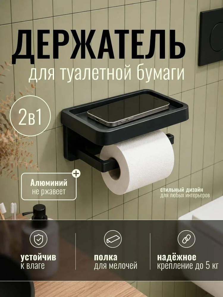 Держатель для туалетной бумаги самоклеющийся, серый #1