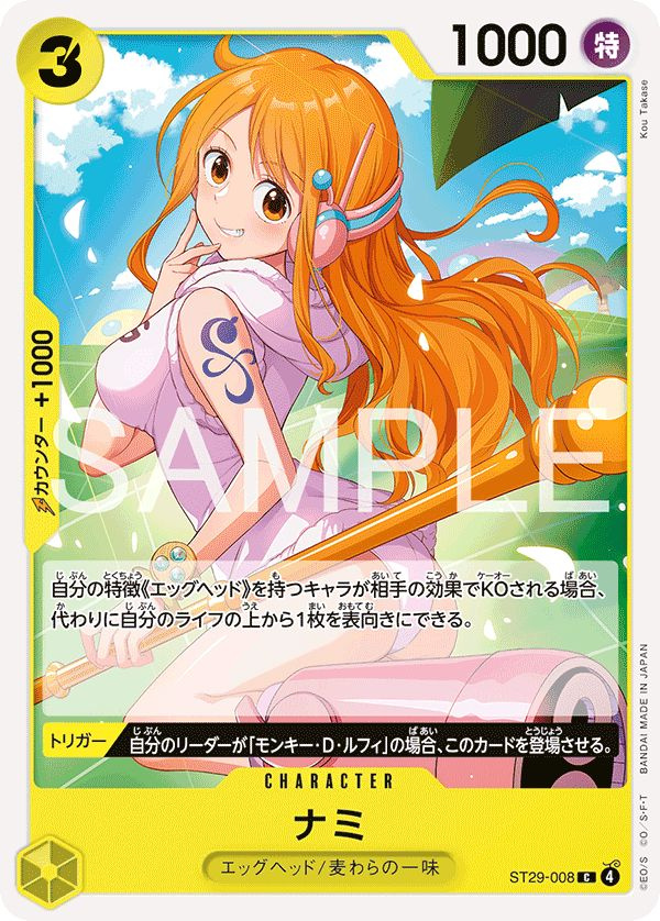 One Piece TCG ST29 008 OZON one-piece-tcg-st29-008-ozon