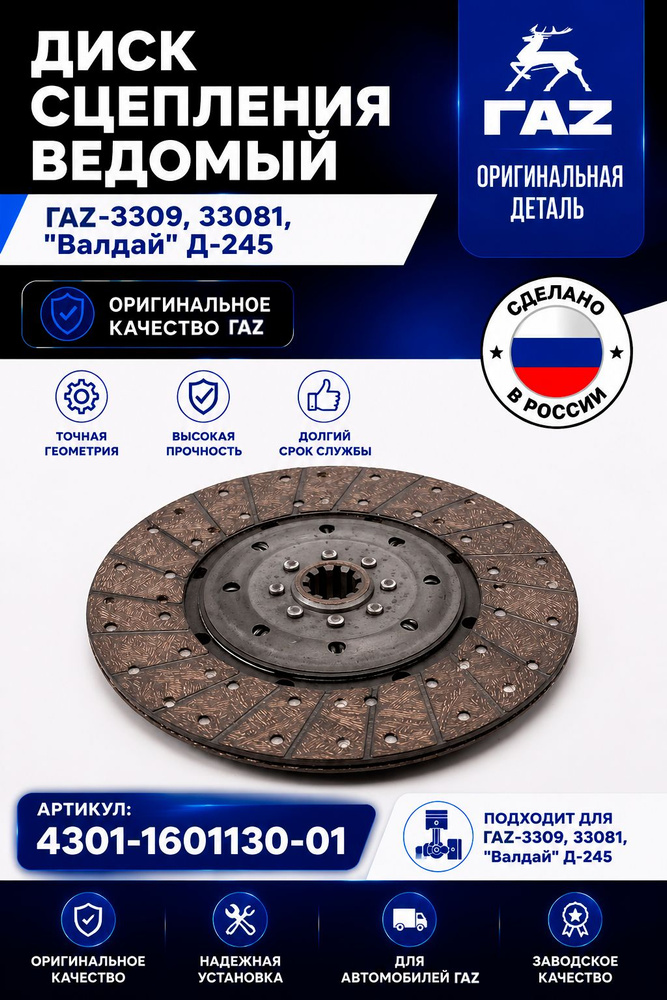 3309 33081 245 3309-33081-245