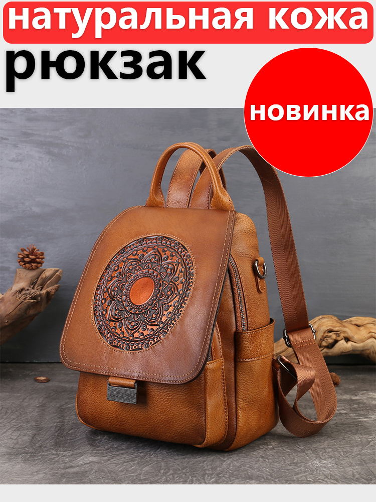 Рюкзак #1