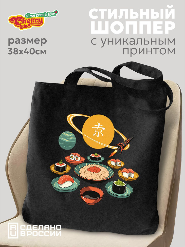 CherryPie Сумка шоппер #1