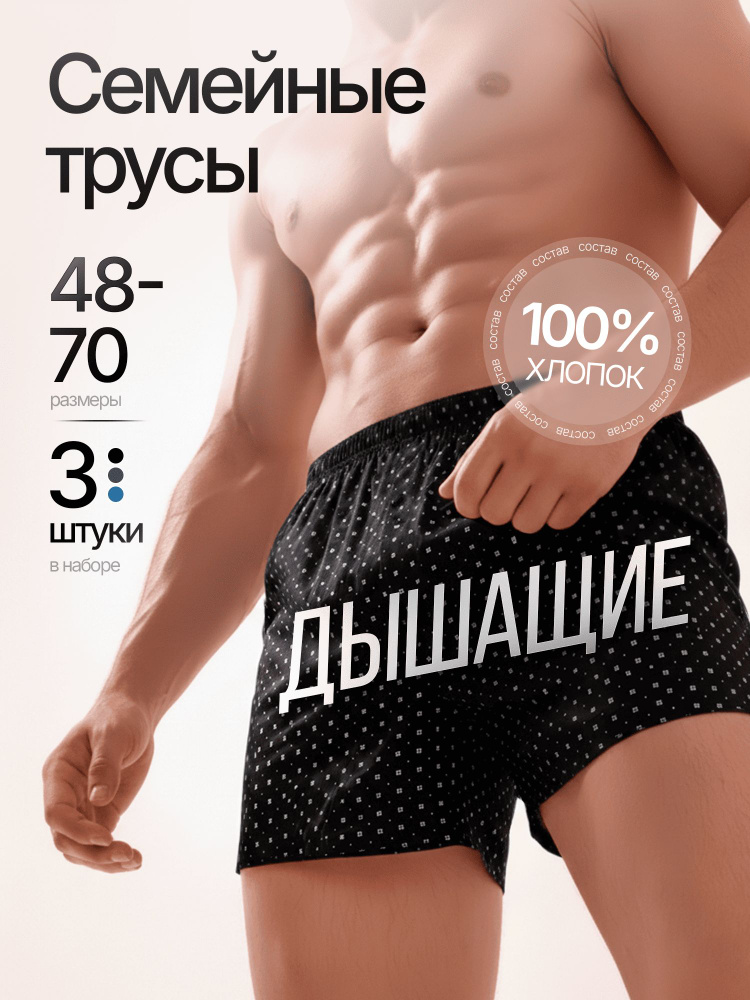 Трусы шорты GS нижнее белье, 3 шт #1
