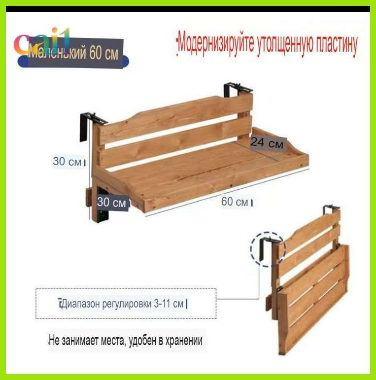 Садовый стол,Массив дерева 60х30х30 см #1