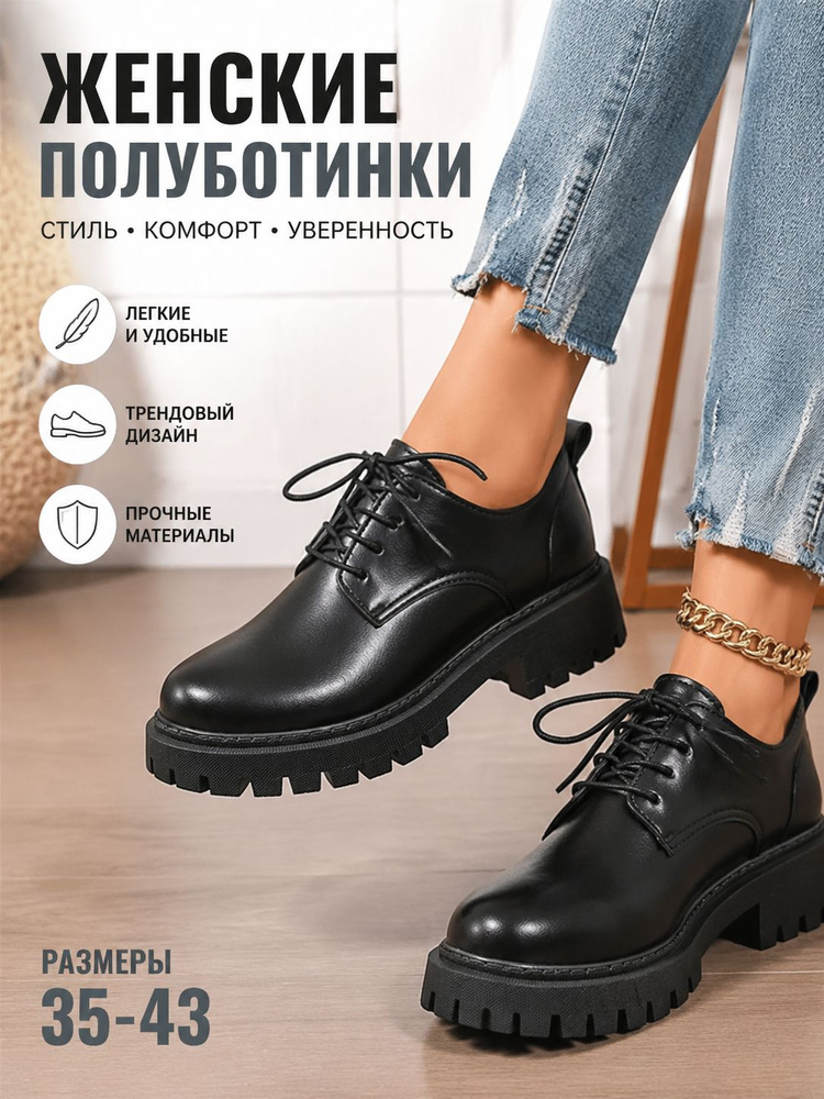 Туфли #1