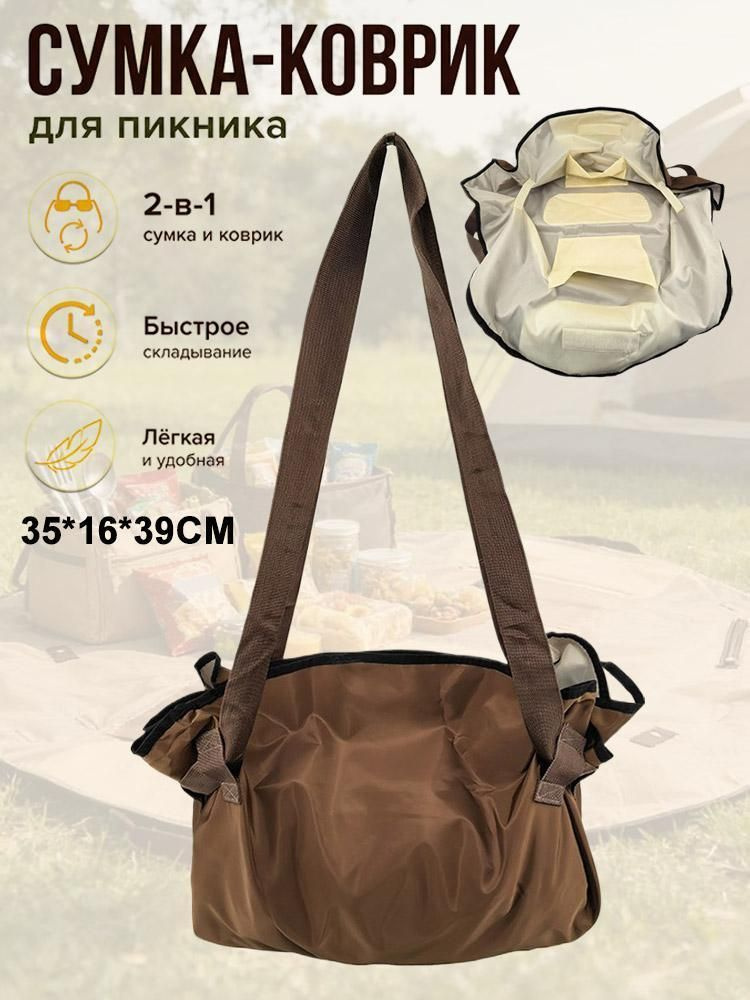 Сумка #1