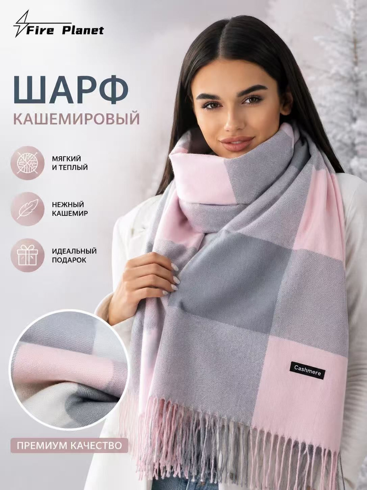 Шарф длинный #1