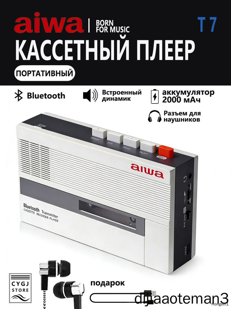MP3-плеер, белый #1