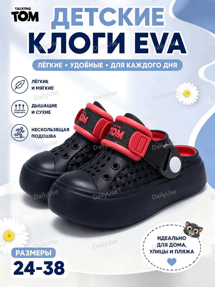 Сабо #1