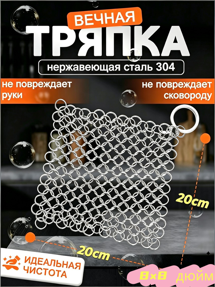 Тряпка, 1 шт #1