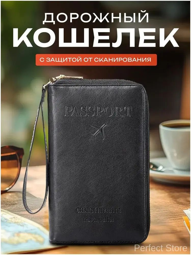 Кошелек #1