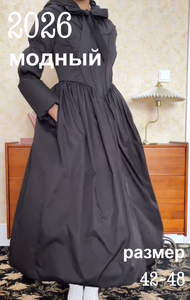 Пальто #1