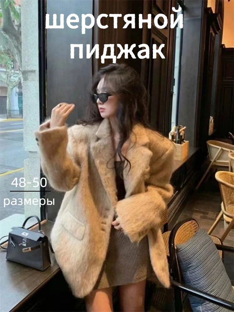 Пиджак #1